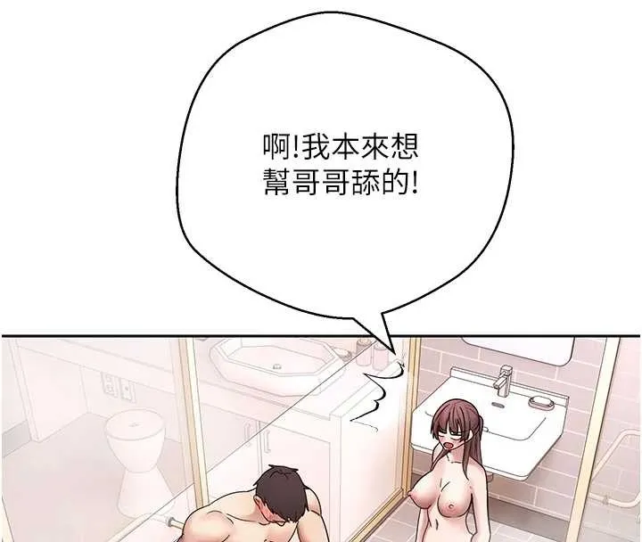第52话-别急，妳们都有份 106