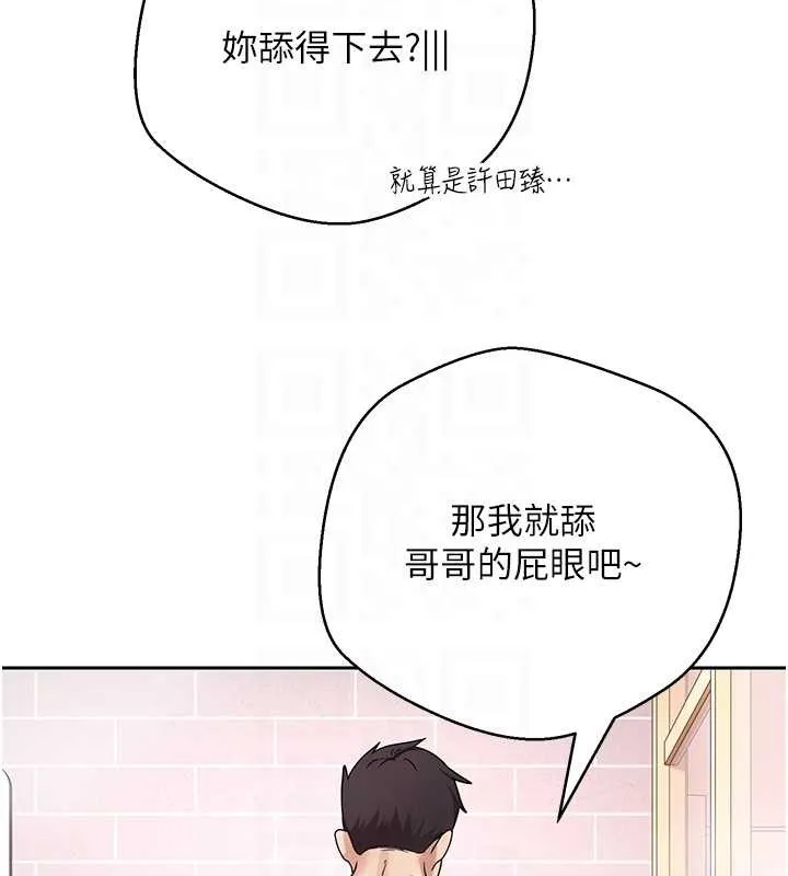 第52话-别急，妳们都有份 108