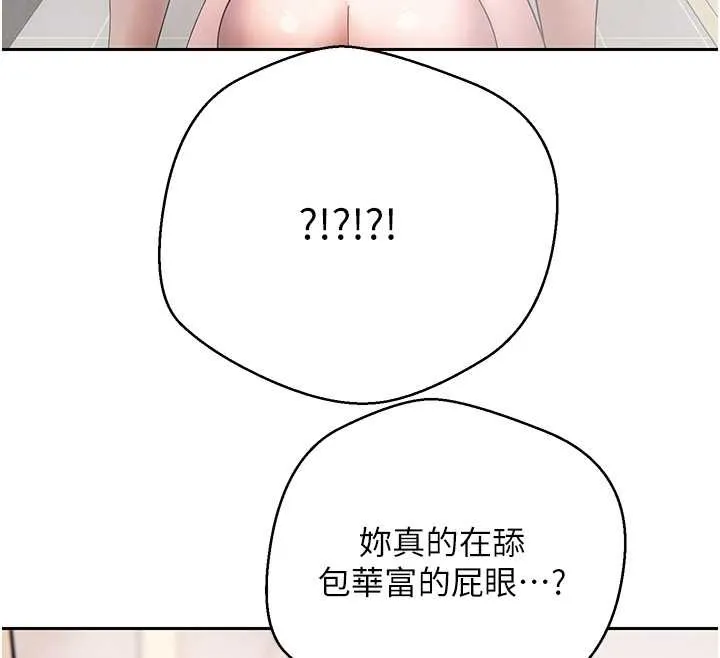 第52话-别急，妳们都有份 110