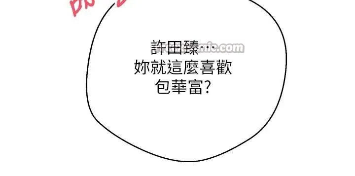 第52话-别急，妳们都有份 112