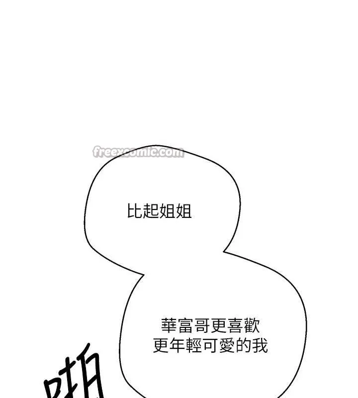第52话-别急，妳们都有份 126