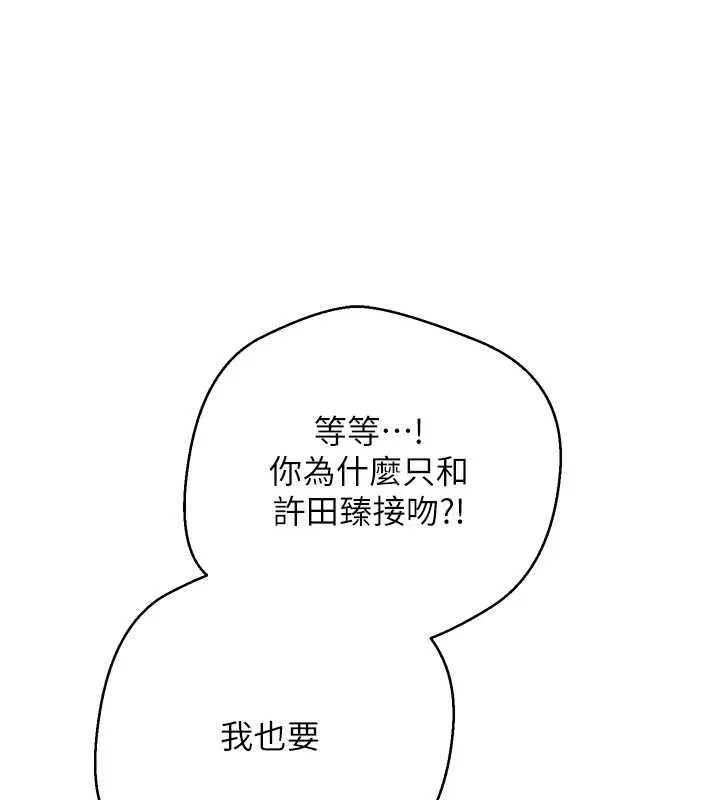 第52话-别急，妳们都有份 138