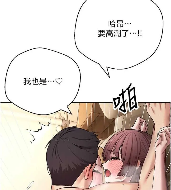 第53话-早知道就不避孕了♥ 5