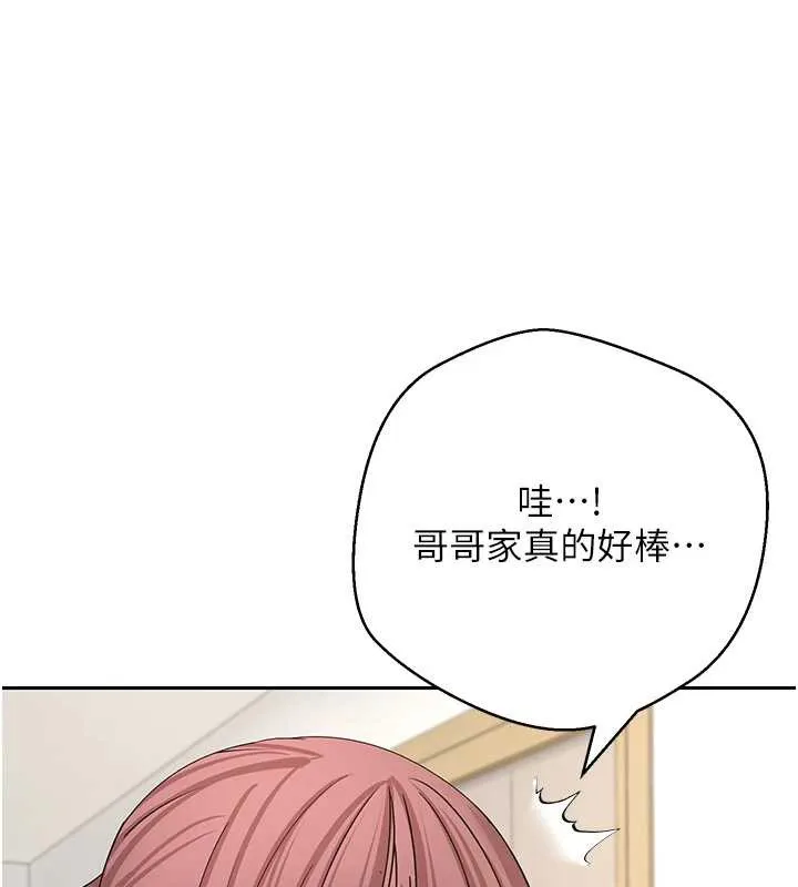 第53话-早知道就不避孕了♥ 63