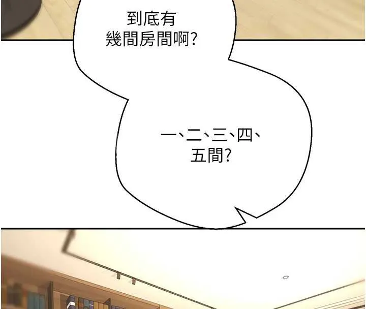第53话-早知道就不避孕了♥ 66
