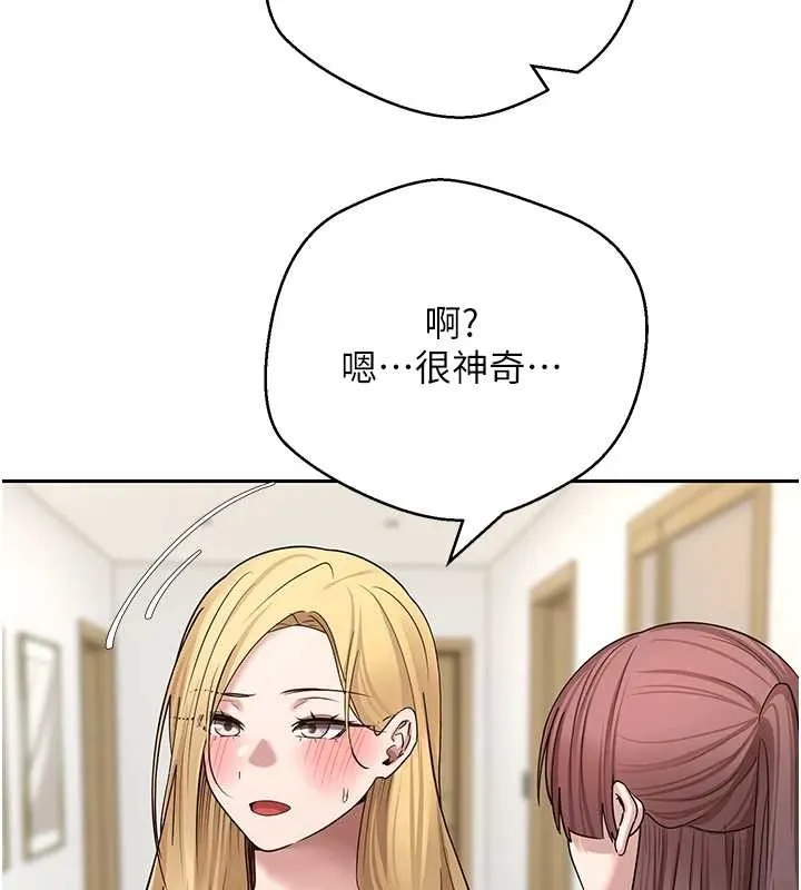 第53话-早知道就不避孕了♥ 68
