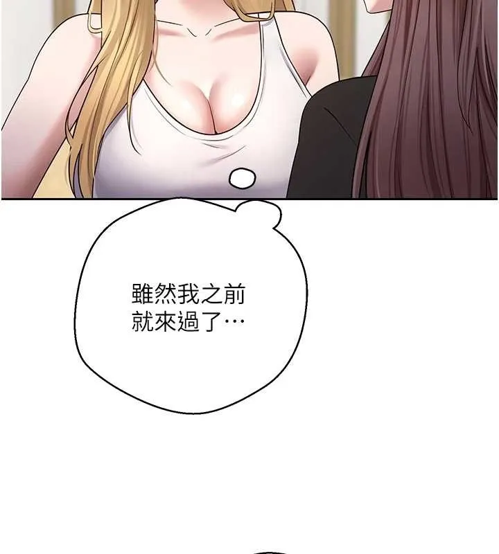 第53话-早知道就不避孕了♥ 69