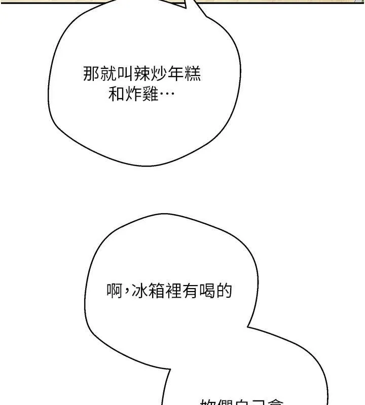 第53话-早知道就不避孕了♥ 72