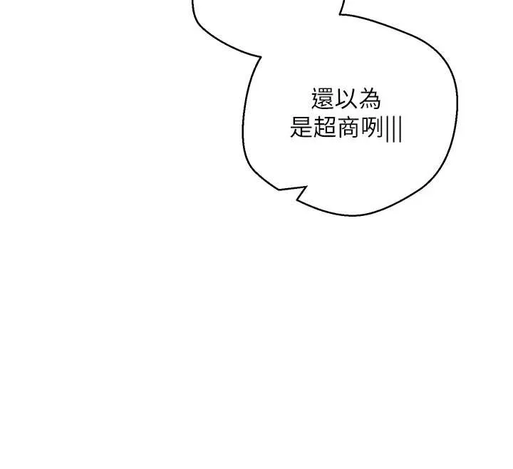 第53话-早知道就不避孕了♥ 74