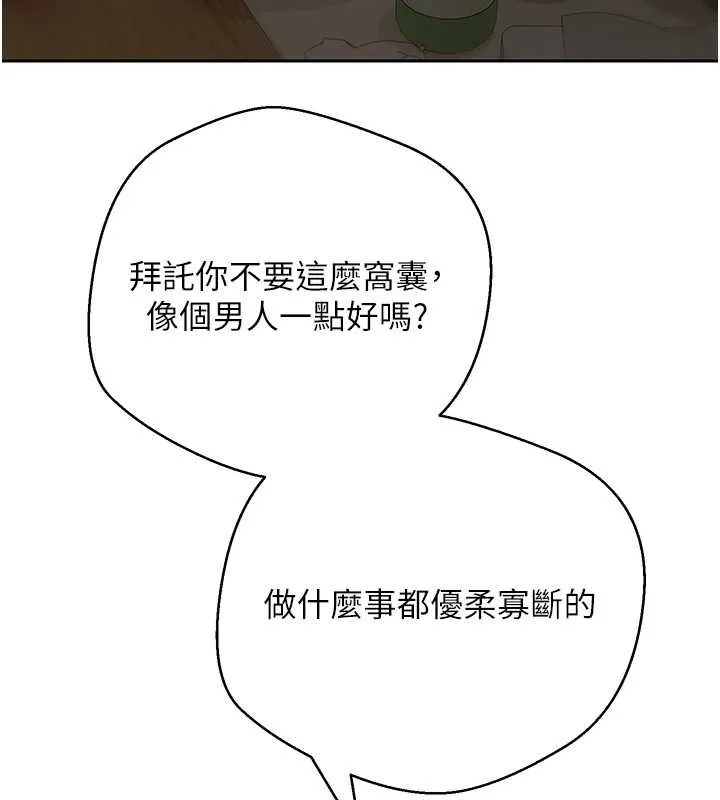 第53话-早知道就不避孕了♥ 77