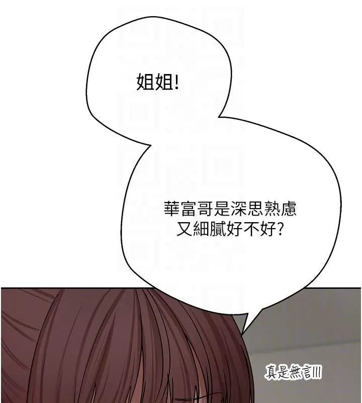 第53话-早知道就不避孕了♥ 80