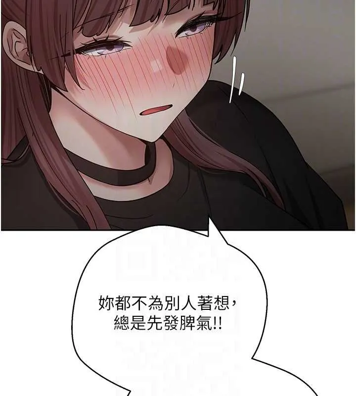 第53话-早知道就不避孕了♥ 81