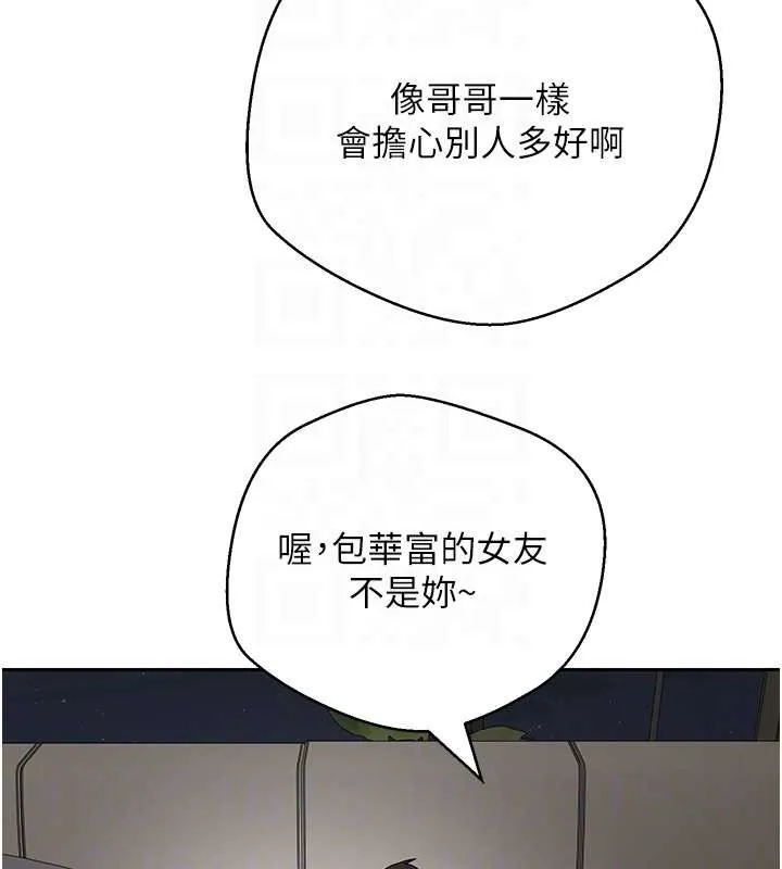 第53话-早知道就不避孕了♥ 82