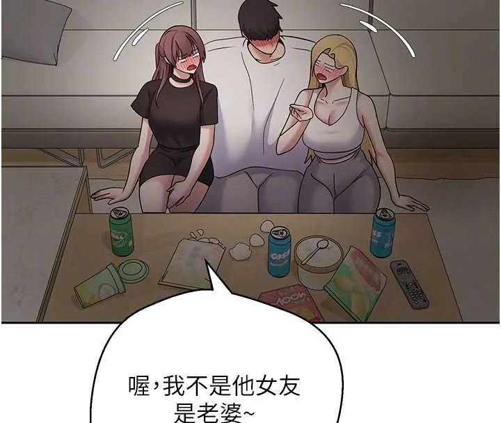 第53话-早知道就不避孕了♥ 83