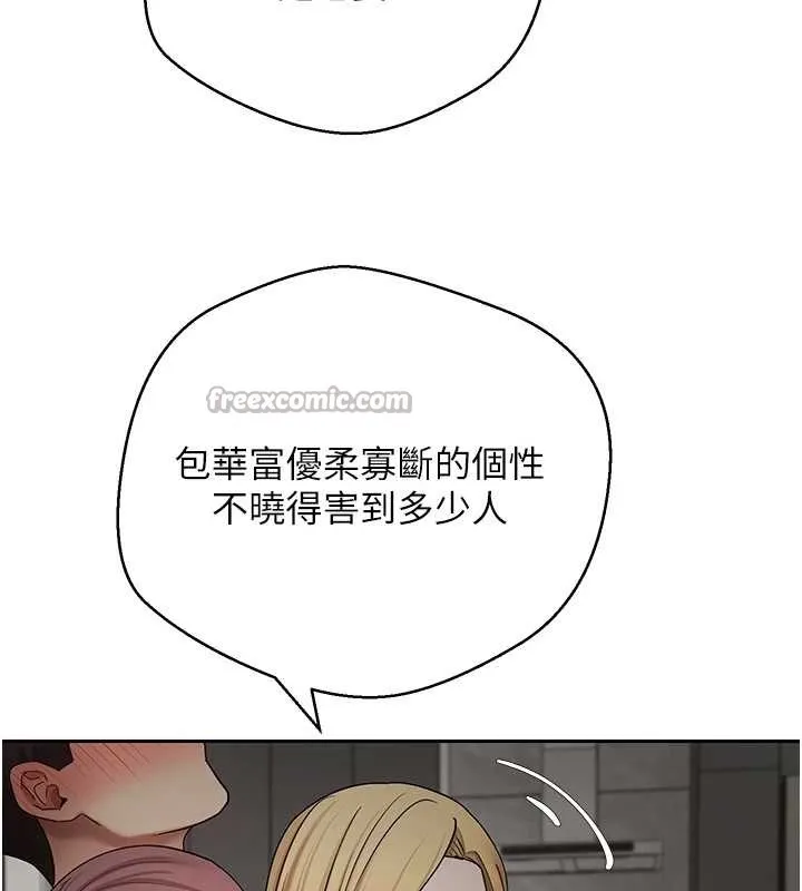 第53话-早知道就不避孕了♥ 84