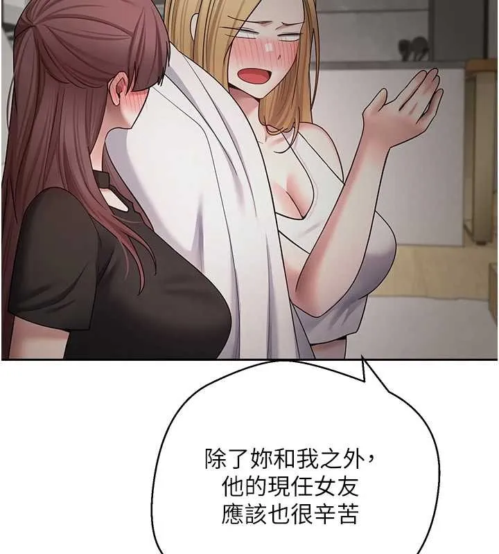 第53话-早知道就不避孕了♥ 85