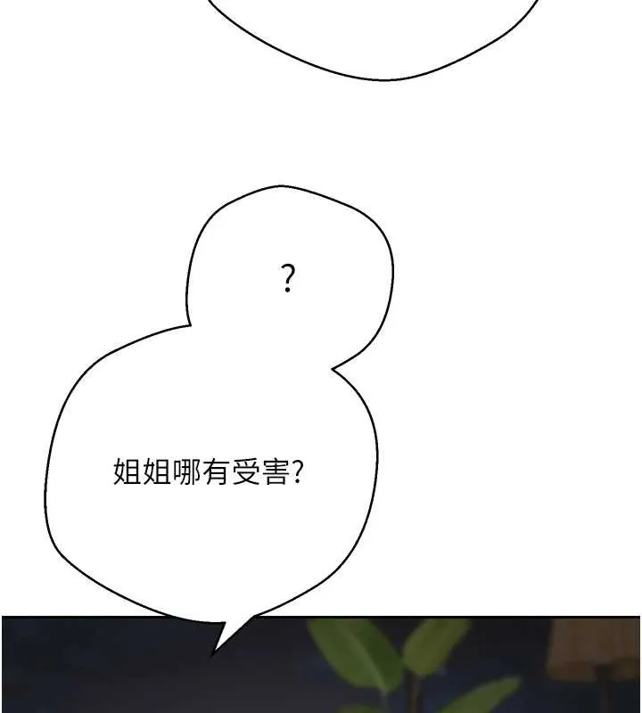 第53话-早知道就不避孕了♥ 86
