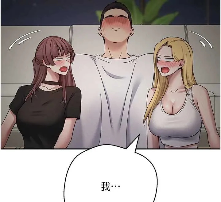第53话-早知道就不避孕了♥ 87