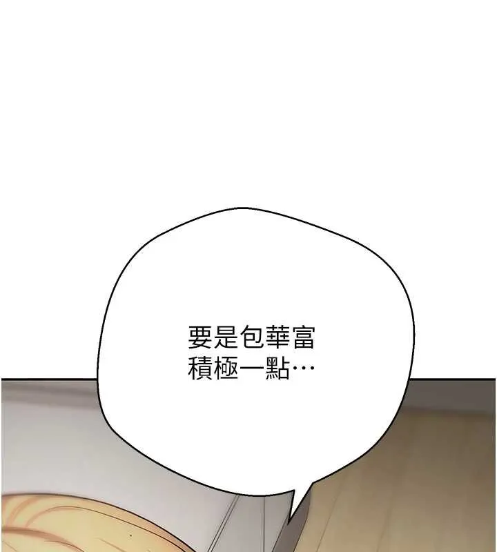 第53话-早知道就不避孕了♥ 89