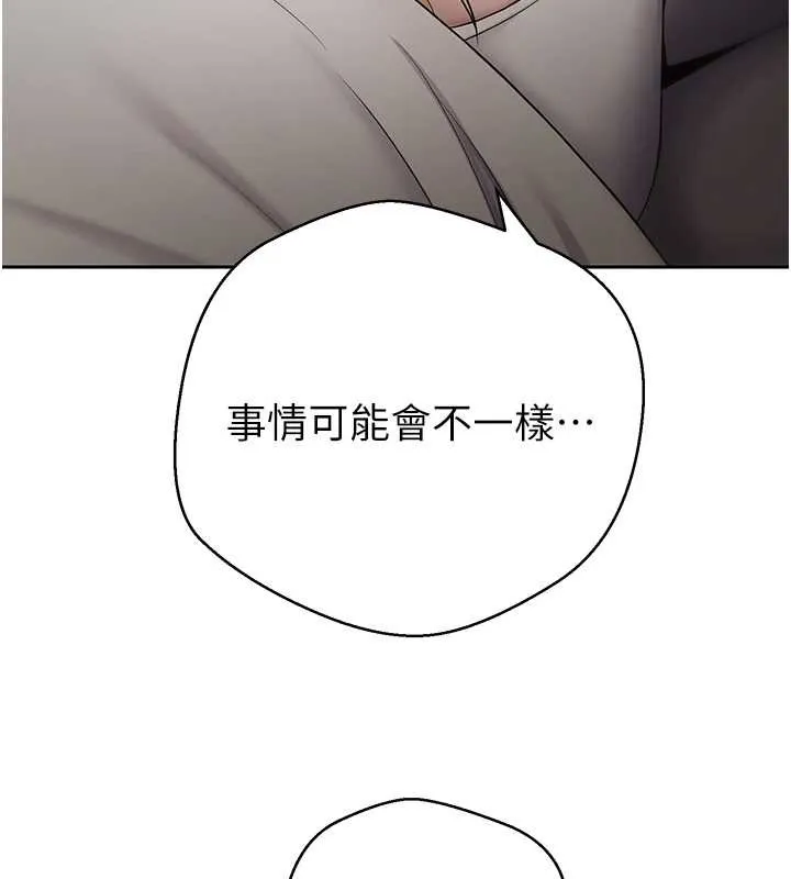 第53话-早知道就不避孕了♥ 91
