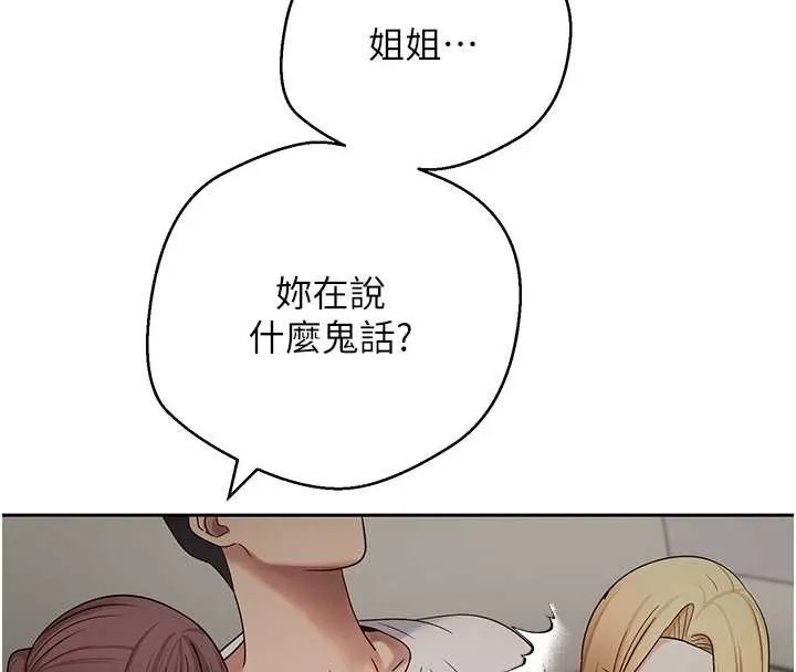 第53话-早知道就不避孕了♥ 92