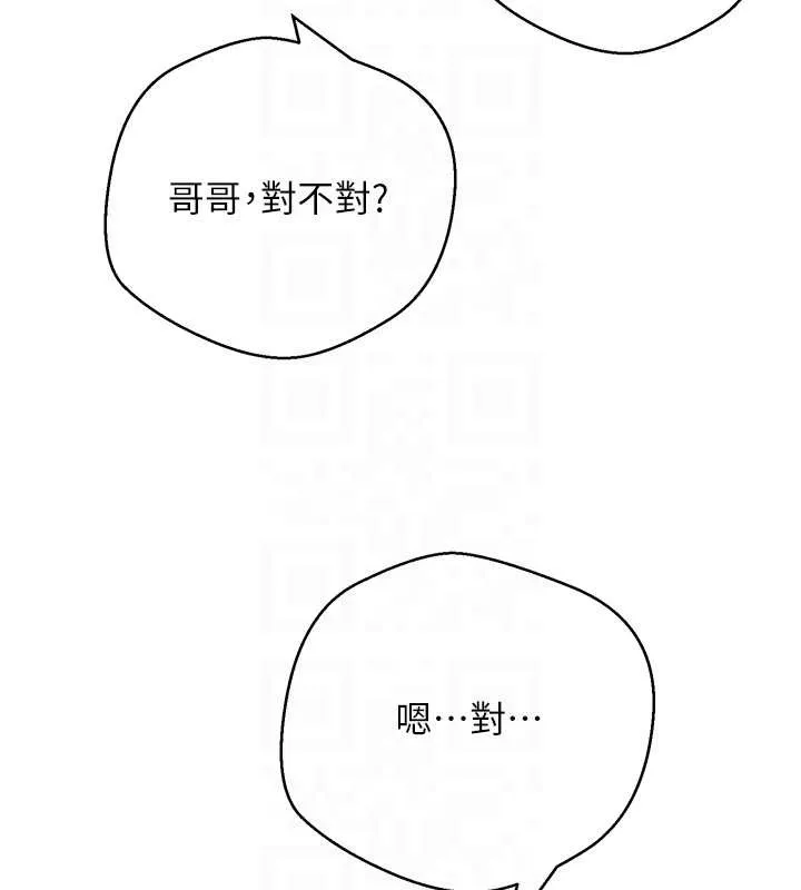 第53话-早知道就不避孕了♥ 94