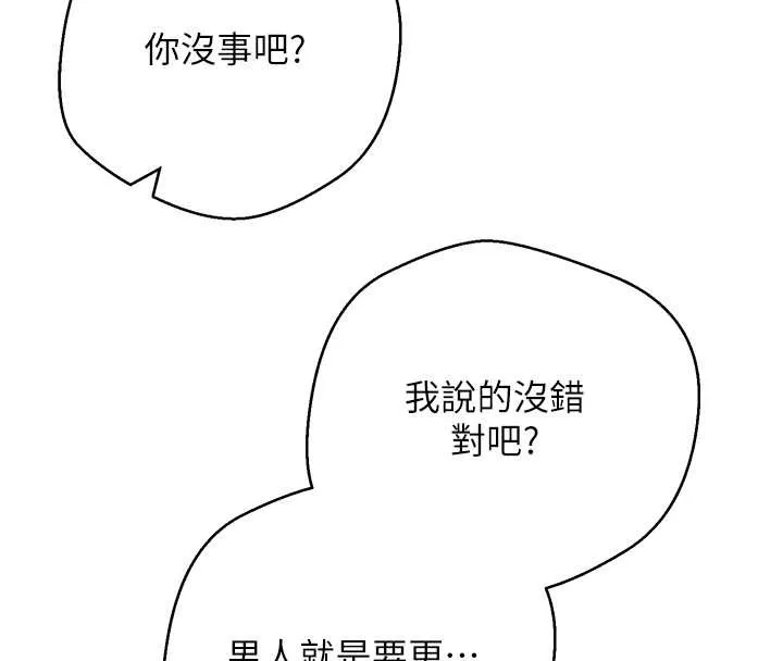 第53话-早知道就不避孕了♥ 96