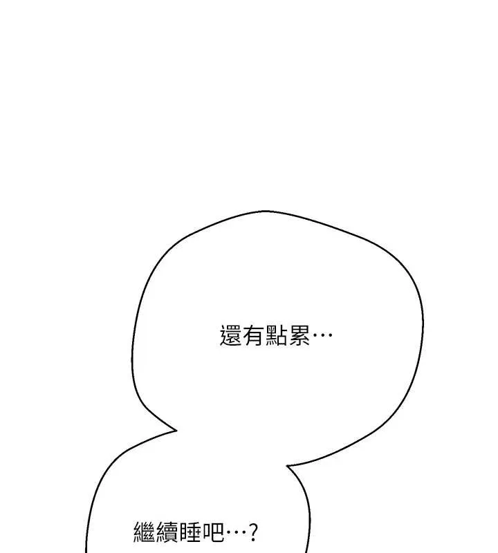 第53话-早知道就不避孕了♥ 102