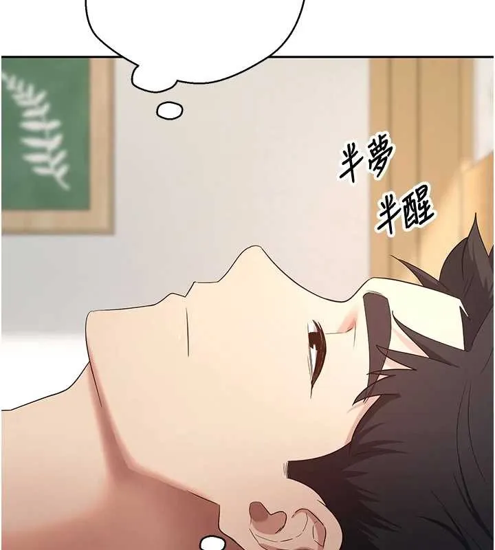 第53话-早知道就不避孕了♥ 103