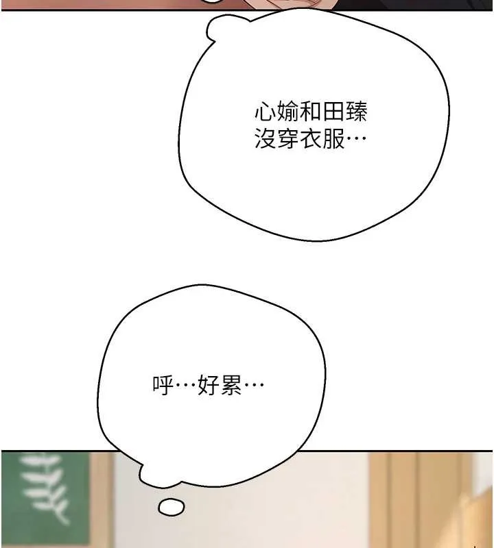 第53话-早知道就不避孕了♥ 104