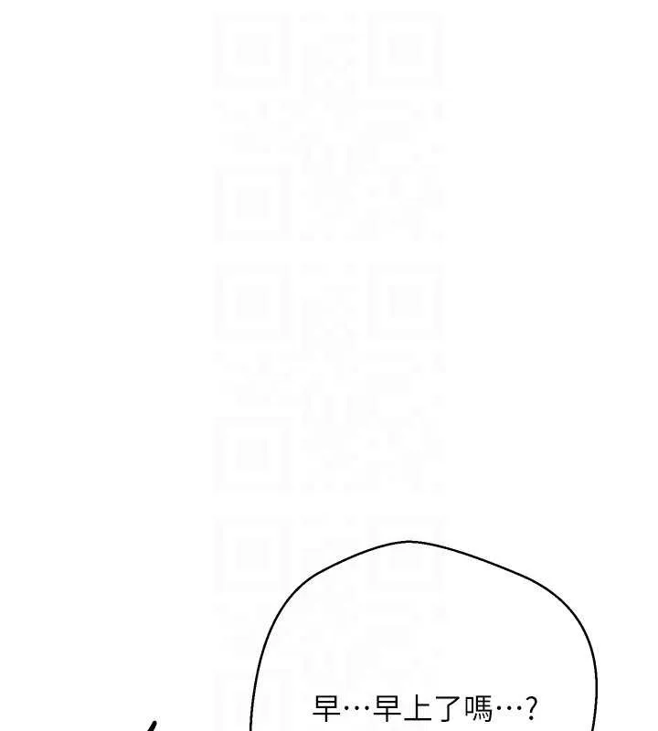 第53话-早知道就不避孕了♥ 106