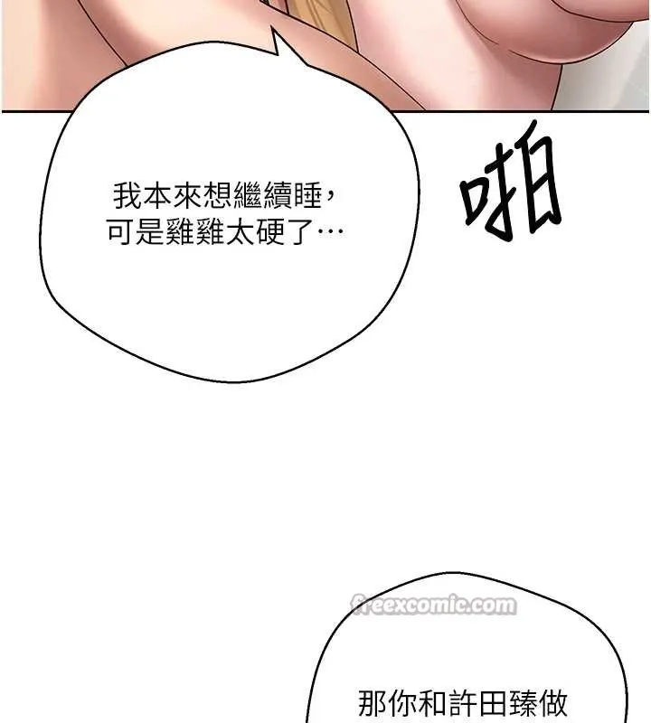 第53话-早知道就不避孕了♥ 112