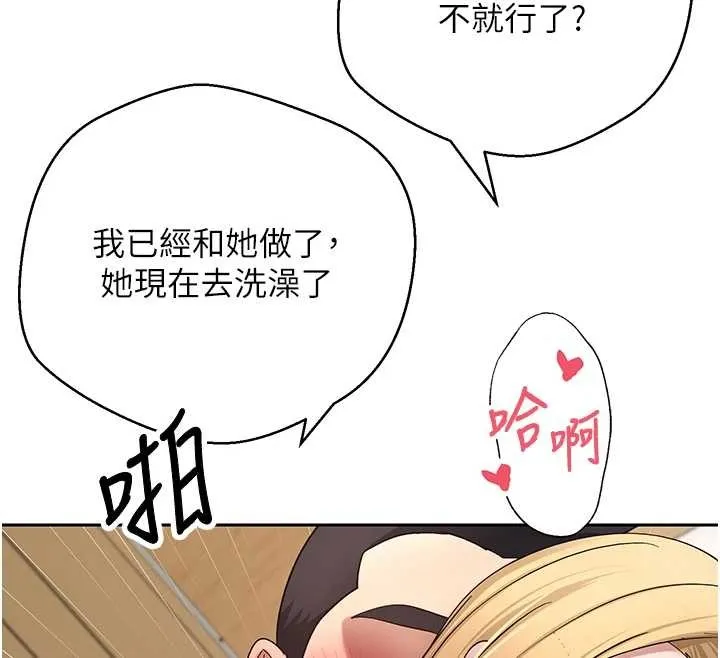 第53话-早知道就不避孕了♥ 113