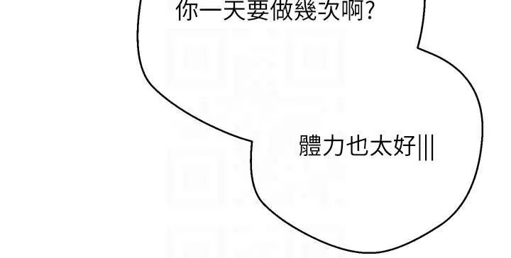 第53话-早知道就不避孕了♥ 115