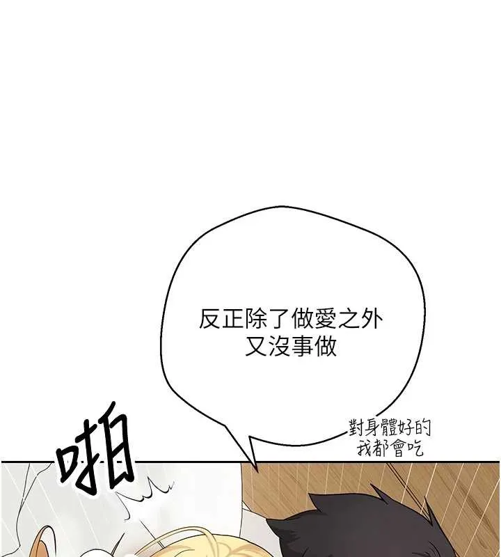 第53话-早知道就不避孕了♥ 116