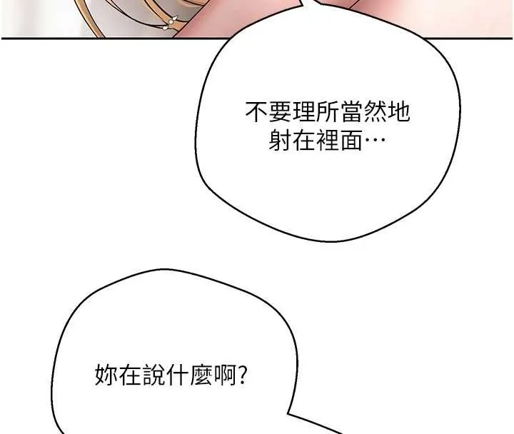 第53话-早知道就不避孕了♥ 123