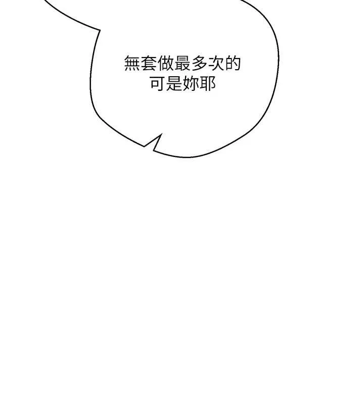 第53话-早知道就不避孕了♥ 124