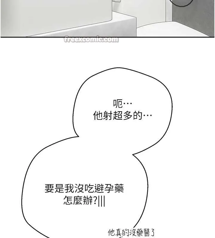 第53话-早知道就不避孕了♥ 126