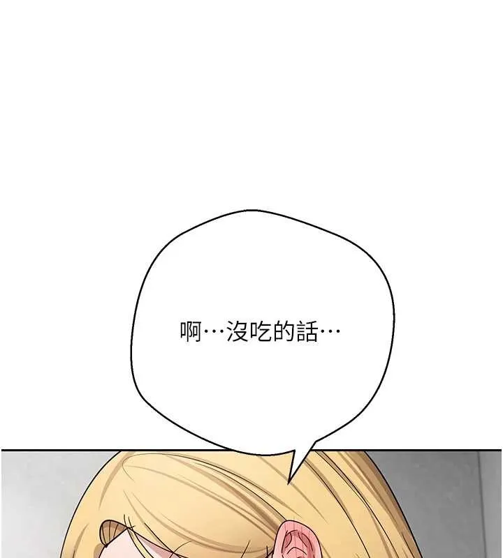 第53话-早知道就不避孕了♥ 130