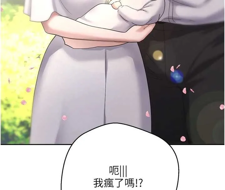 第53话-早知道就不避孕了♥ 133