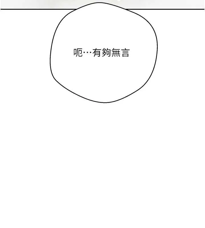 第53话-早知道就不避孕了♥ 135
