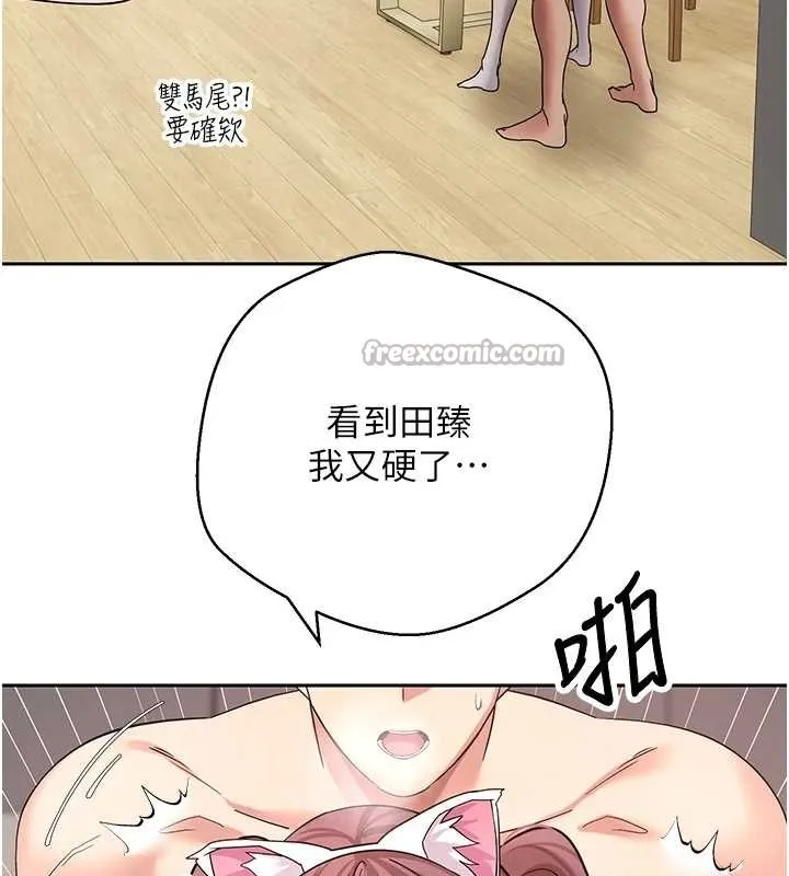 第53话-早知道就不避孕了♥ 140
