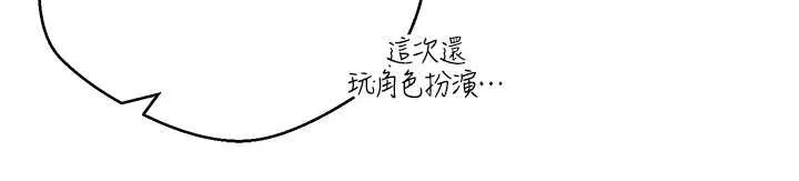 第53话-早知道就不避孕了♥ 143