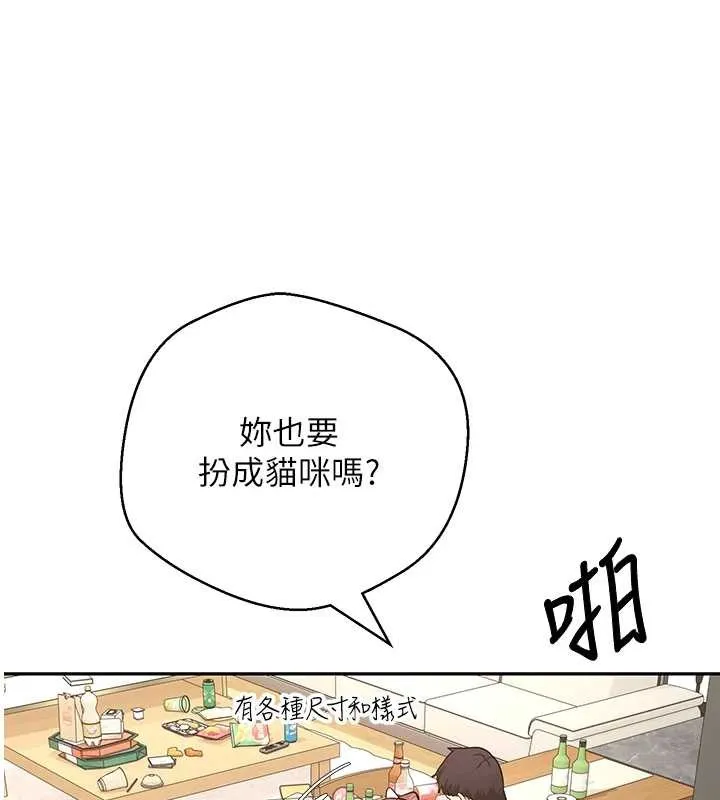 第53话-早知道就不避孕了♥ 144