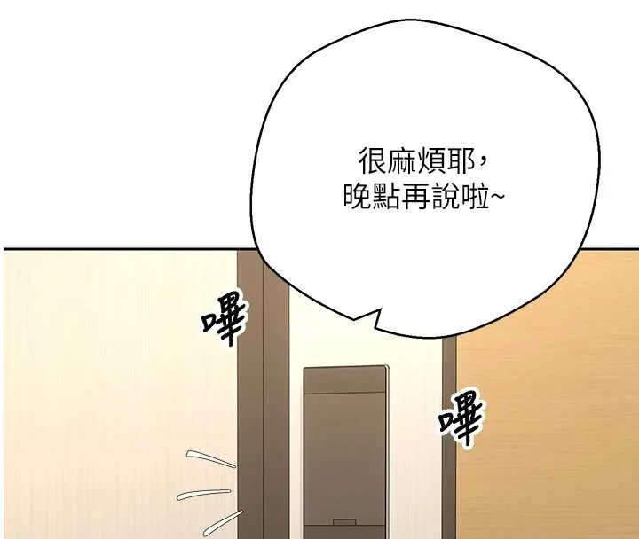 第53话-早知道就不避孕了♥ 147