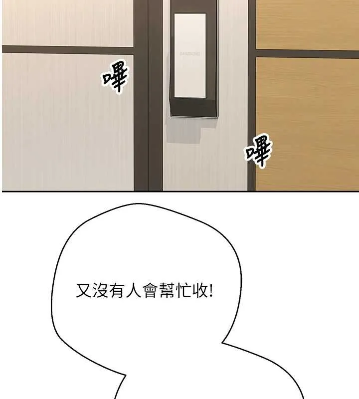 第53话-早知道就不避孕了♥ 148