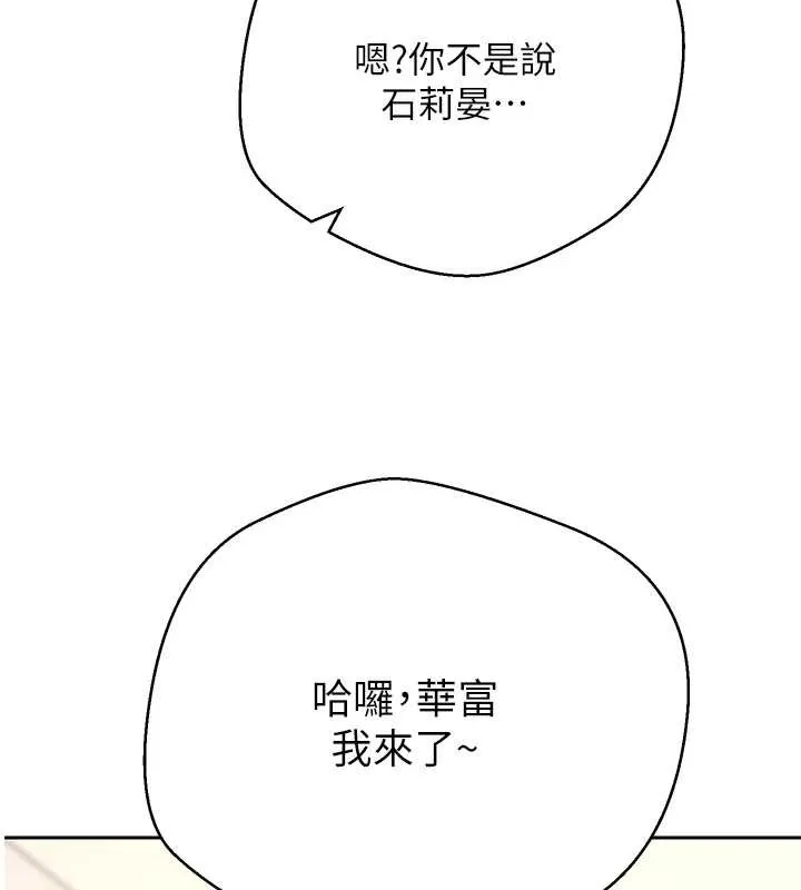 第53话-早知道就不避孕了♥ 149