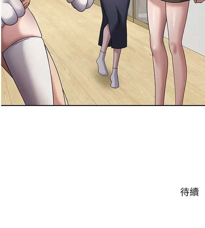 第53话-早知道就不避孕了♥ 154