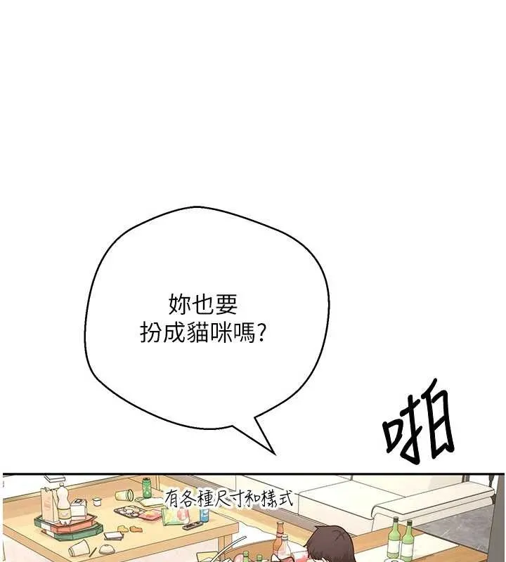 第54话-三只淫乱的母猫 1