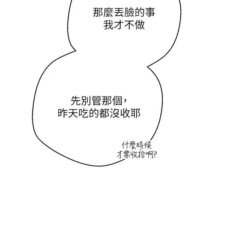 第54话-三只淫乱的母猫 3